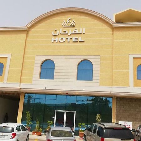 Alfarhan Panda Alfayha Hotel Riyadh Exterior photo